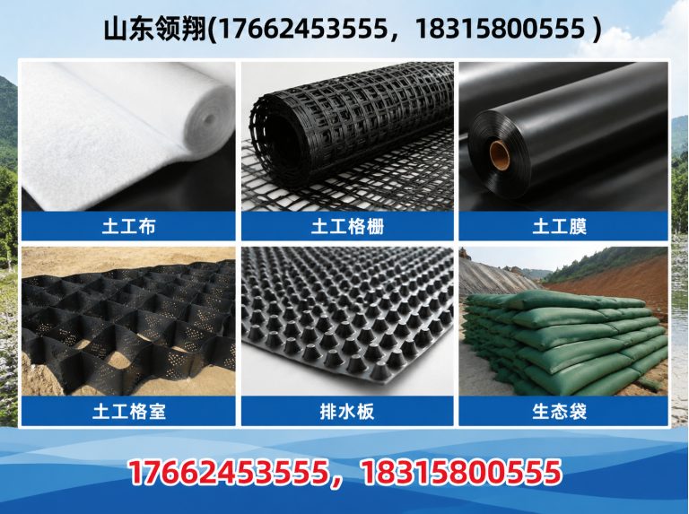东莞防渗材料展示图